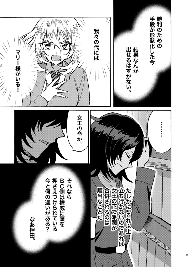 andou and oshida (girls und panzer and 1 more) drawn by shutou_mq