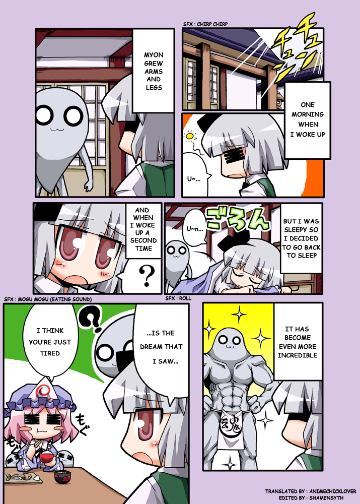 konpaku youmu and saigyouji yuyuko (touhou) drawn by herada_mitsuru