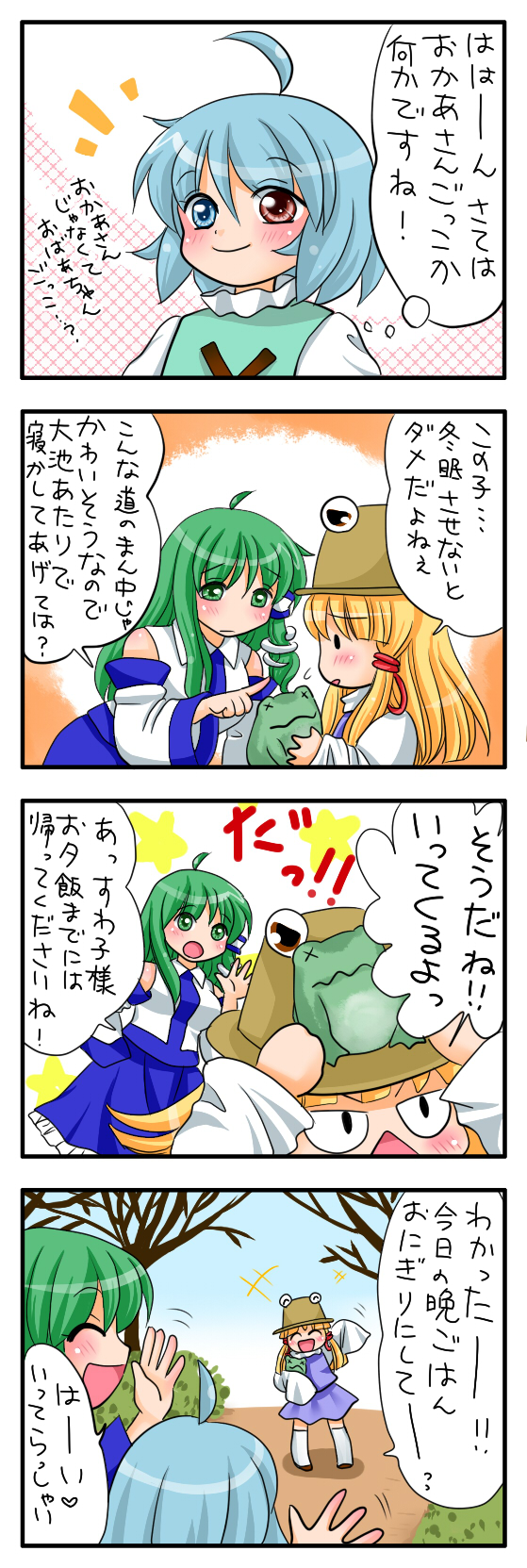 kochiya sanae, moriya suwako, and tatara kogasa (touhou) drawn by yuzuna99