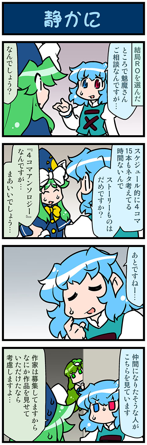 kochiya sanae, tatara kogasa, and mima (touhou) drawn by mizuki_hitoshi