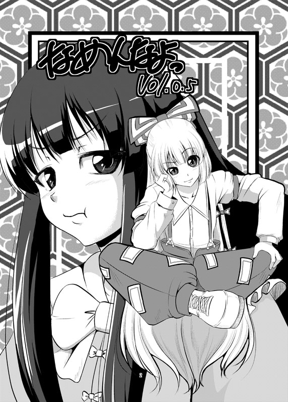 fujiwara no mokou and houraisan kaguya (touhou) drawn by keraton