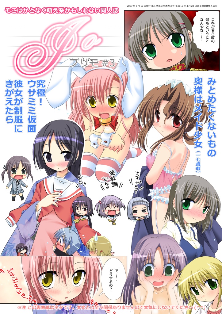 katsura hinagiku, sanzen'in nagi, maria, ayasaki hayate, aizawa sakuya, and 5 more (hayate no gotoku!) drawn by watsuki_ayamo