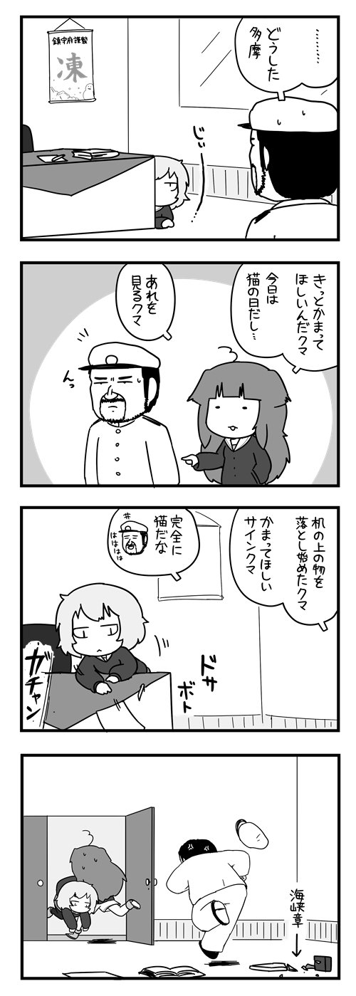 admiral, kuma, and tama (kantai collection) drawn by pon_(0737)