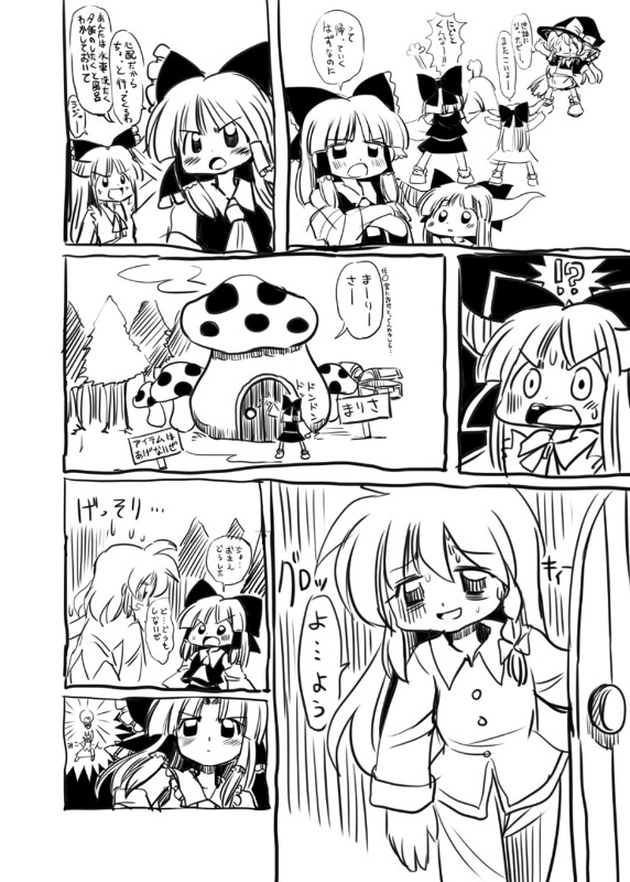 hakurei reimu, kirisame marisa, and ibuki suika (touhou) drawn by yuki_hime_haruka