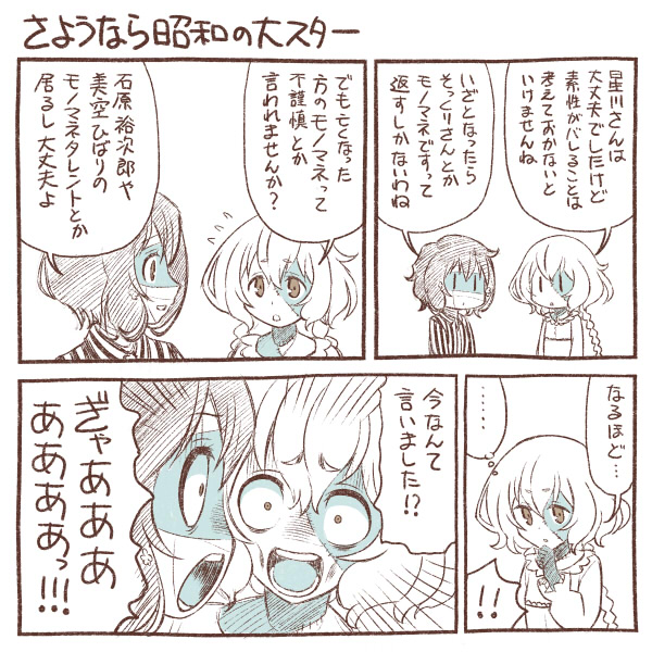 konno junko and mizuno ai (zombie land saga) drawn by yuuki_akira
