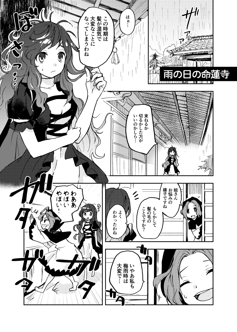 hijiri byakuren and kumoi ichirin (touhou) drawn by makuwauri