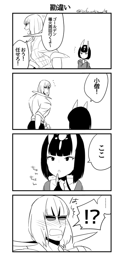 shuten douji and sakata kintoki (fate and 1 more) drawn by shiromako
