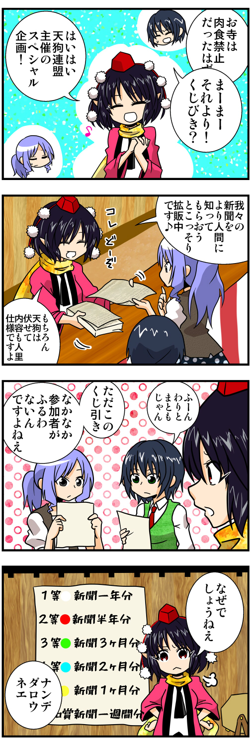 shameimaru aya, murasa minamitsu, and kumoi ichirin (touhou) drawn by handsome_wataru