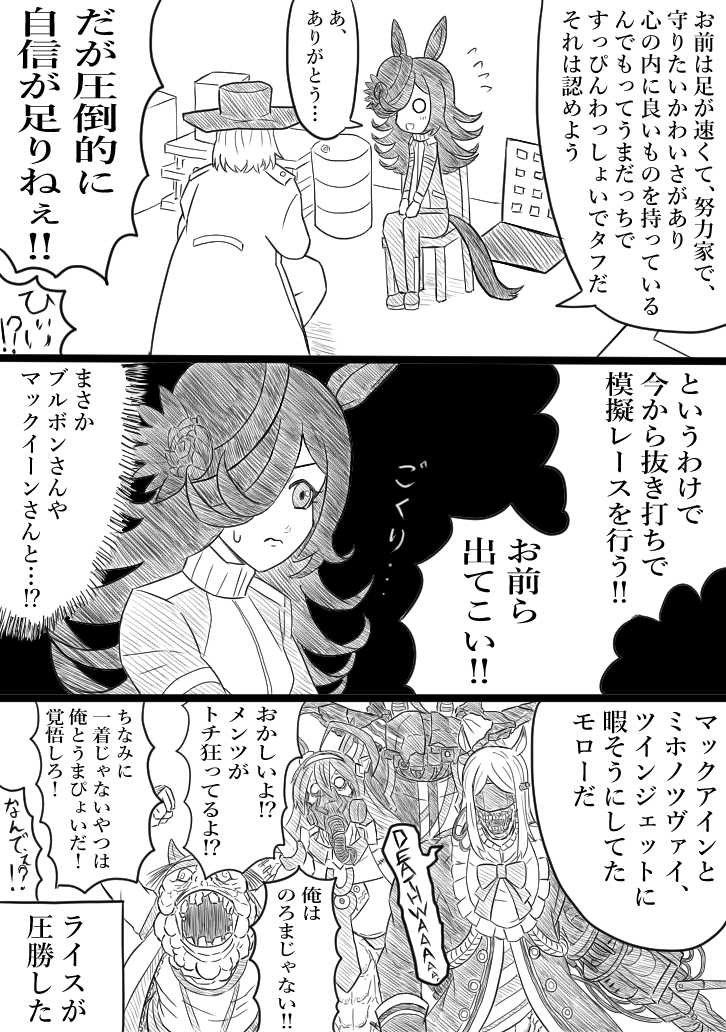 rice shower, mejiro mcqueen, twin turbo, mihono bourbon, haru urara, and 2 more (umamusume and 2 more) drawn by medama_robotarou
