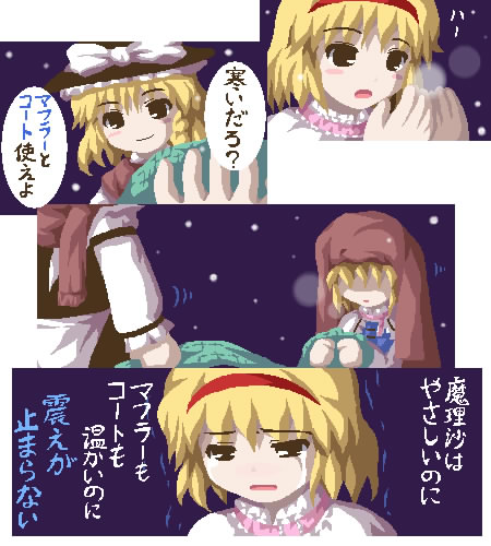 kirisame marisa and alice margatroid (touhou) drawn by fukaiton