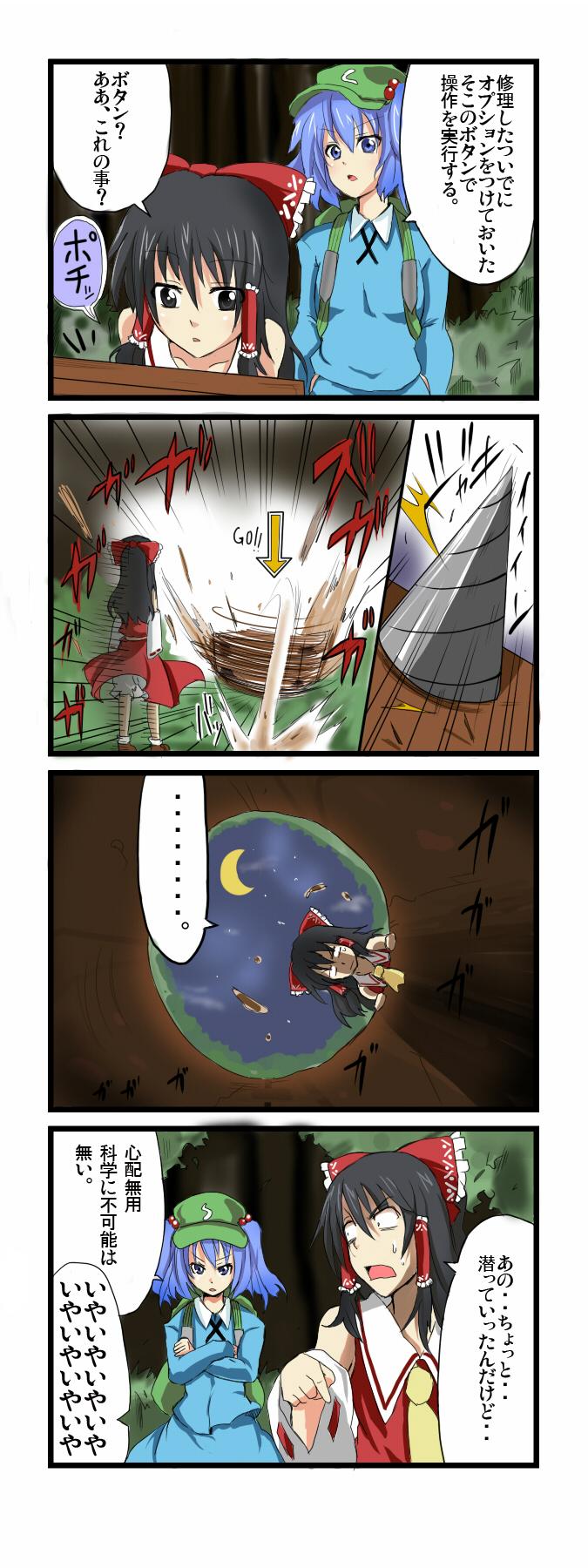 hakurei reimu and kawashiro nitori (touhou) drawn by yasuda