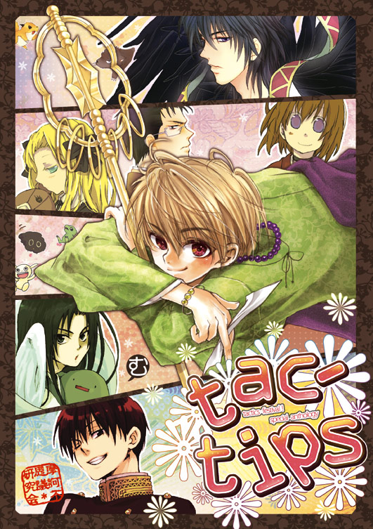 haruka, youko, ichinomiya kantarou, muu-chan, sugino, and 5 more (tactics and 1 more) drawn by natsu_mikan_(level9), unyonaka_(nakamura), yamado, and yuki_(hello_idiot)