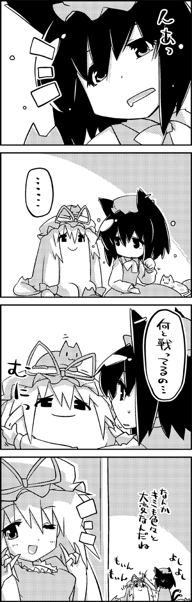 yakumo yukari and chen (touhou) drawn by tani_takeshi