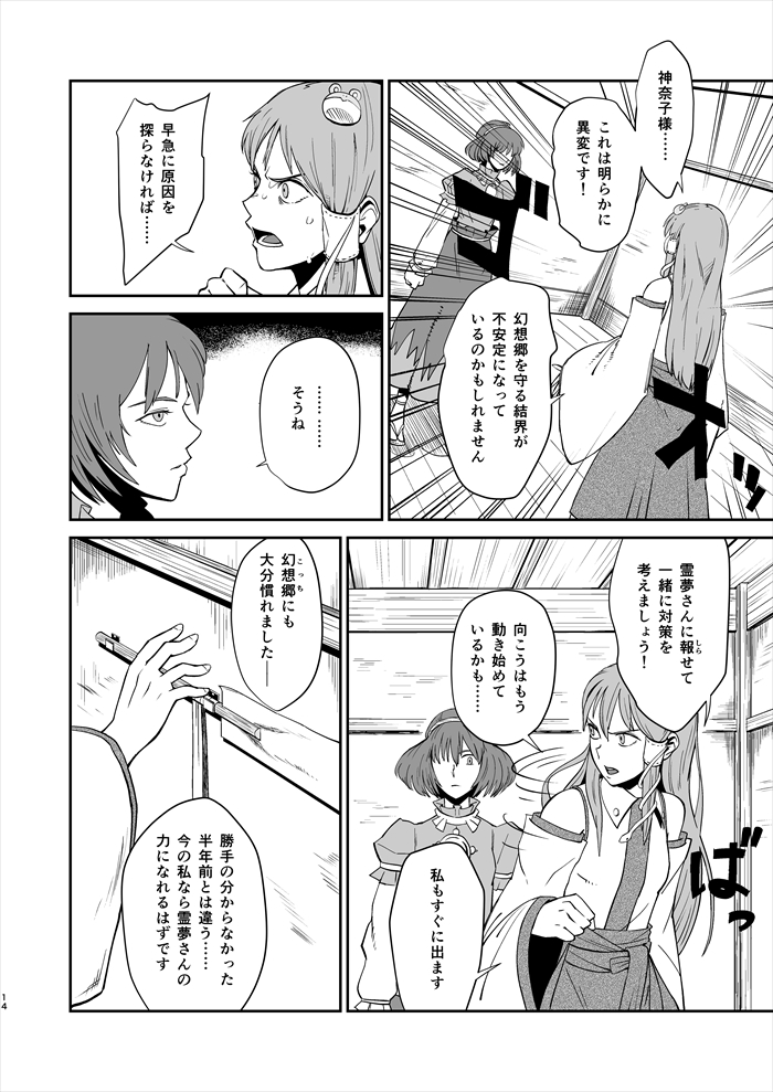 kochiya sanae and yasaka kanako (touhou) drawn by iroiro_yaru_hito