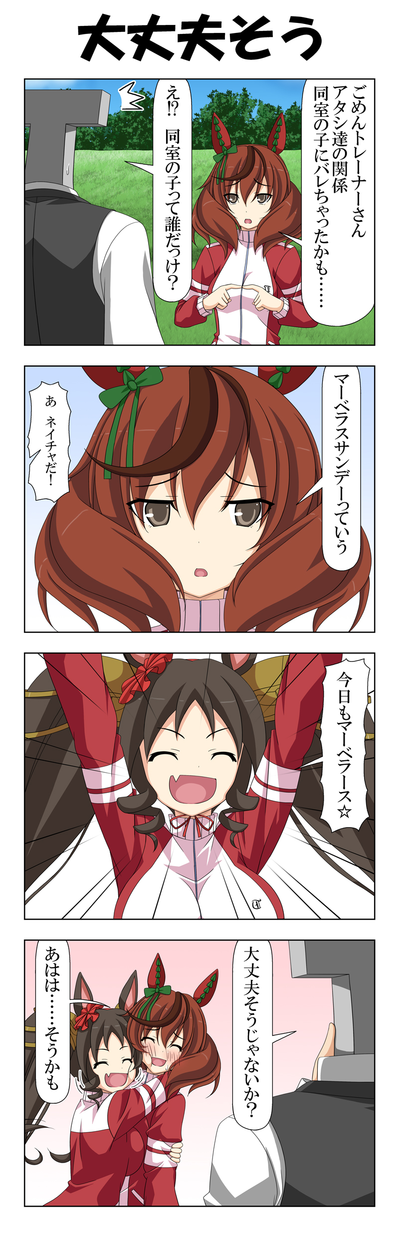 trainer, nice nature, t-head trainer, and marvelous sunday (umamusume) drawn by rappa_(rappaya)