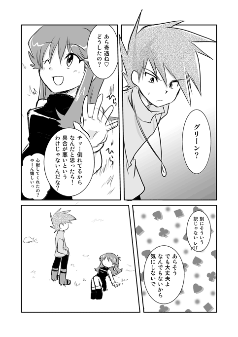 blue oak and green (pokemon and 1 more) drawn by unagi_(kobucha_blaster)