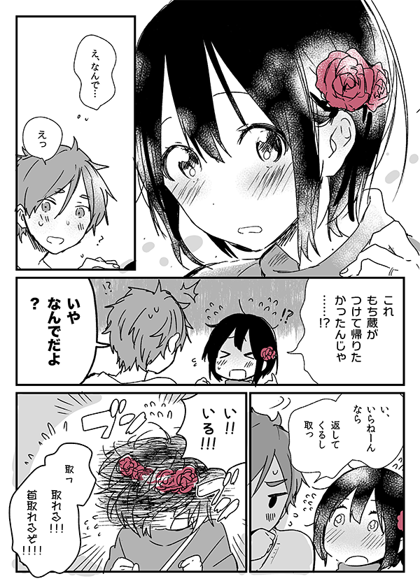 kitashirakawa tamako and ooji mochizou (tamako market) drawn by momose_(oqo)
