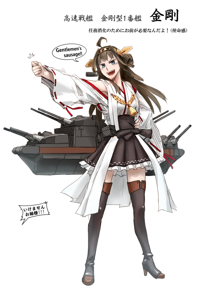 kongou (kantai collection) drawn by didloaded
