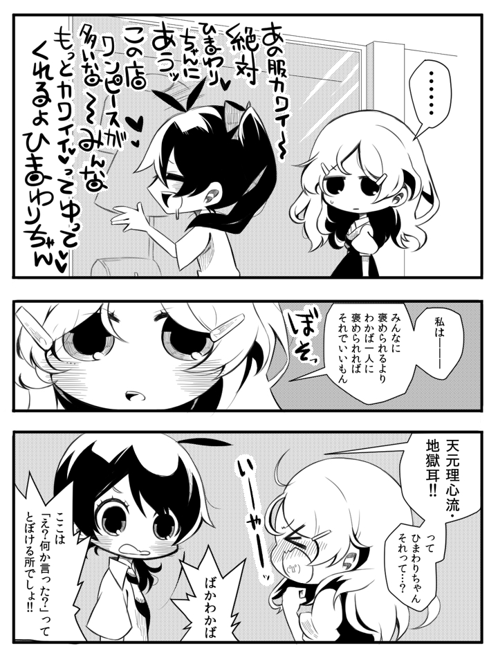 shinomiya himawari and saegusa wakaba (vividred operation) drawn by harapek0