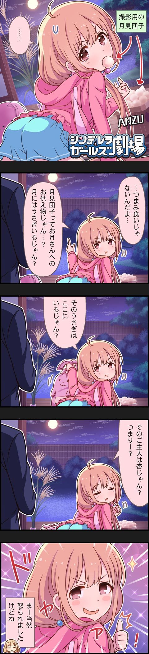 producer and futaba anzu (idolmaster and 2 more)