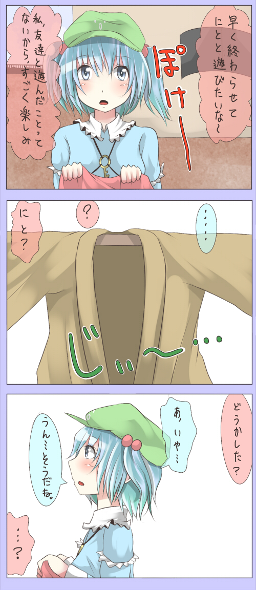 kawashiro nitori (touhou) drawn by shuga_(soranote)