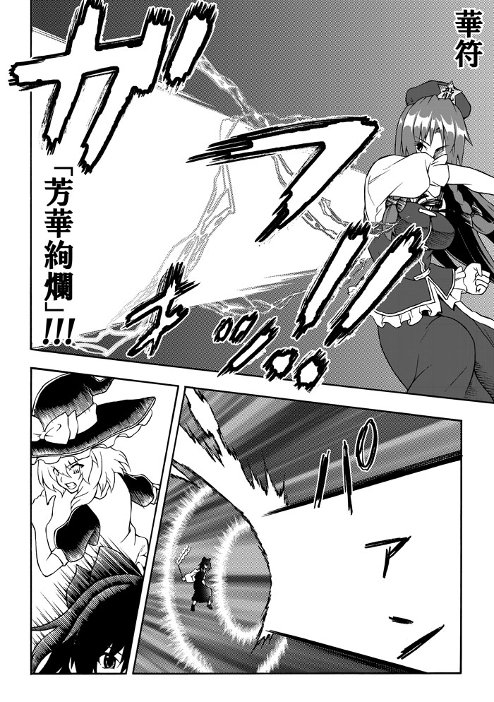hakurei reimu, kirisame marisa, and hong meiling (touhou and 1 more) drawn by katoryu_gotoku