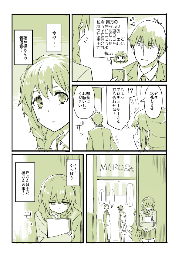 producer, takagaki kaede, and senkawa chihiro (idolmaster and 1 more) drawn by chameleon_(ryokucha_combo)