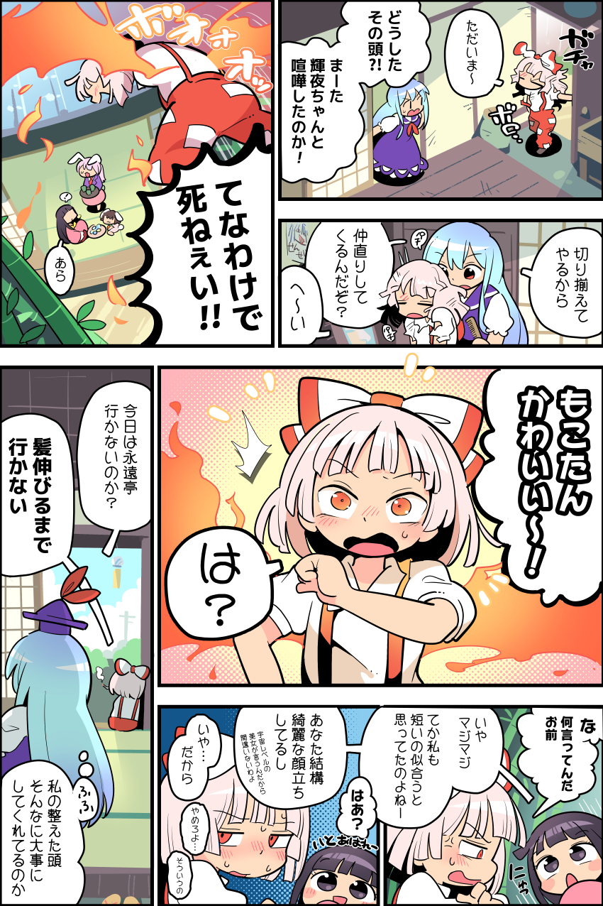 reisen udongein inaba, fujiwara no mokou, kamishirasawa keine, houraisan kaguya, and inaba tewi (touhou) drawn by moyazou_(kitaguni_moyashi_seizoujo)