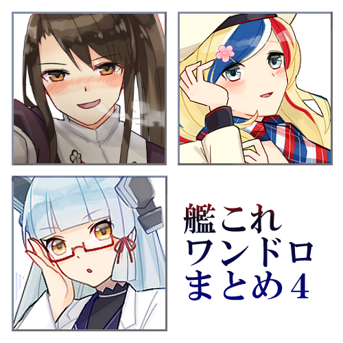 murakumo, nachi, and commandant teste (kantai collection) drawn by yamashichi_(mtseven)