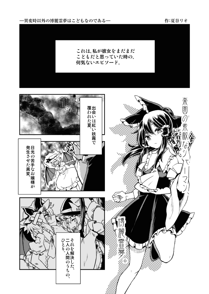 hakurei reimu, kirisame marisa, and remilia scarlet (touhou) drawn by kaya_rio