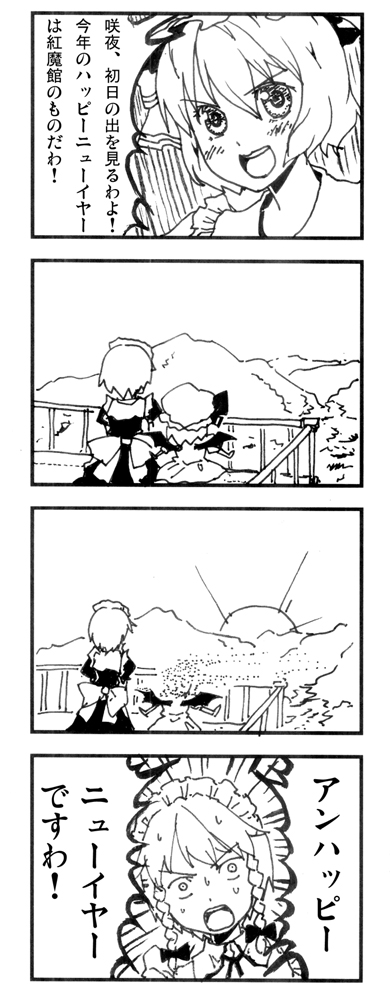remilia scarlet and izayoi sakuya (touhou) drawn by b-ginga