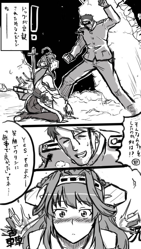 admiral and kongou (kantai collection) drawn by wolf_(raidou-j)