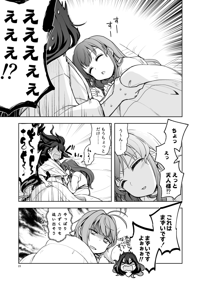 hinanawi tenshi, sukuna shinmyoumaru, and yorigami shion (touhou) drawn by mikagami_hiyori