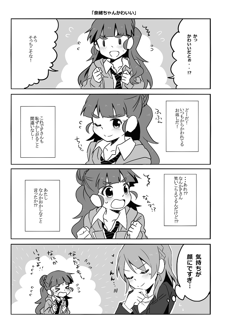 hojo karen and kamiya nao (idolmaster and 1 more) drawn by amaiwashi