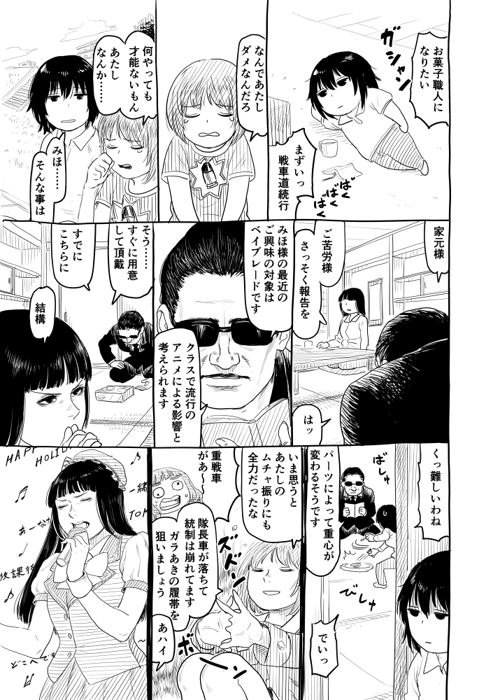 nishizumi miho, nishizumi maho, takebe saori, and nishizumi shiho (girls und panzer and 1 more) drawn by itou_korosuke
