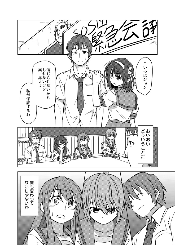 suzumiya haruhi, nagato yuki, asahina mikuru, kyon, kyonko, and 1 more (suzumiya haruhi no yuuutsu) drawn by shun_(rokudena-shi)