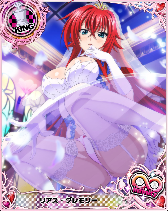rias gremory (high school dxd and 1 more)