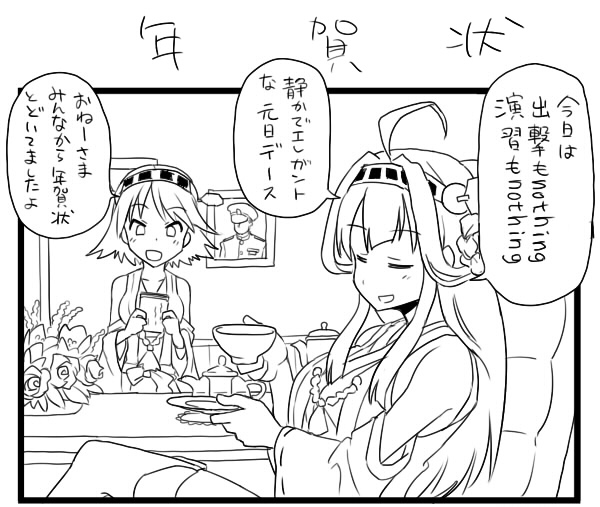 kongou and hiei (kantai collection) drawn by kozou_(rifa)