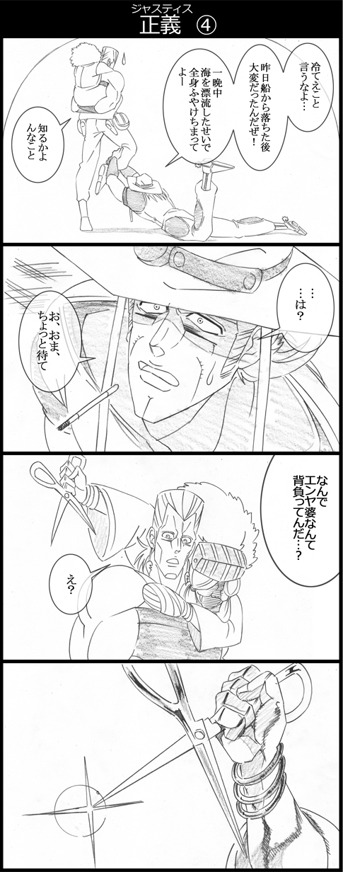 jean pierre polnareff, hol horse, and enya geil (jojo no kimyou na bouken and 1 more) drawn by utano