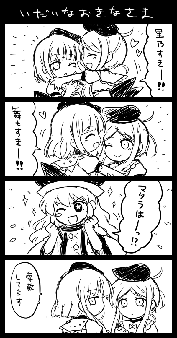 matara okina, nishida satono, and teireida mai (touhou) drawn by pote_(ptkan)