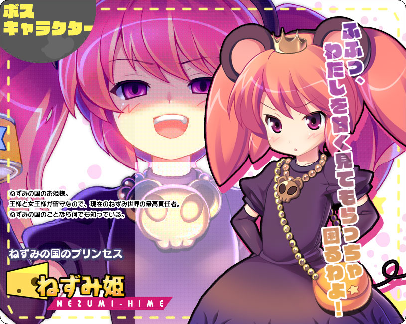 nezumi-hime (soreyuke! burunyanman) drawn by kouguchi_moto