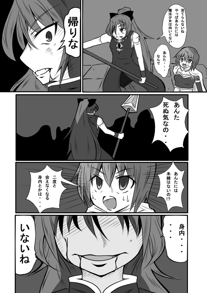 miki sayaka and sakura kyoko (mahou shoujo madoka magica) drawn by souji_(aiiro_no_hakoniwa)