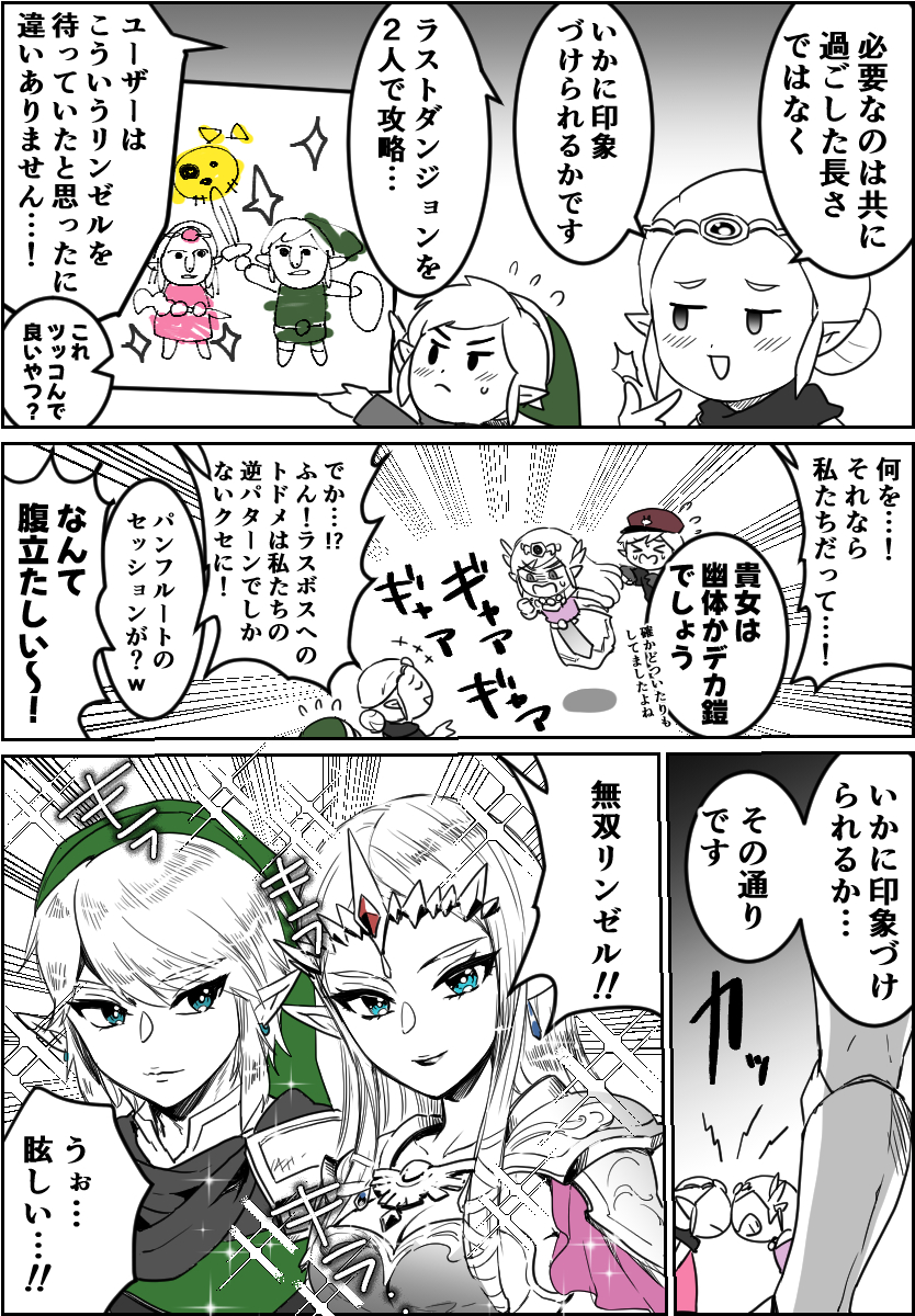 link, princess zelda, toon link, toon zelda, and tri (the legend of zelda and 3 more) drawn by wasabi_(legemd)