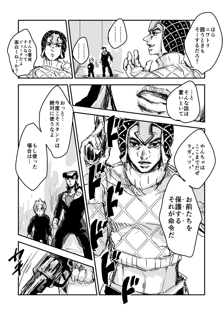 higashikata josuke, guido mista, and hirose koichi (jojo no kimyou na bouken and 1 more) drawn by muya_(uyamuya_jj)