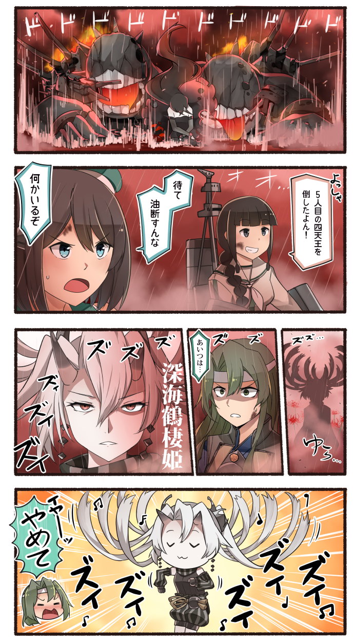 zuikaku, kitakami, maya, maya kai ni, kitakami kai ni, and 3 more (kantai collection) drawn by ido_(teketeke)