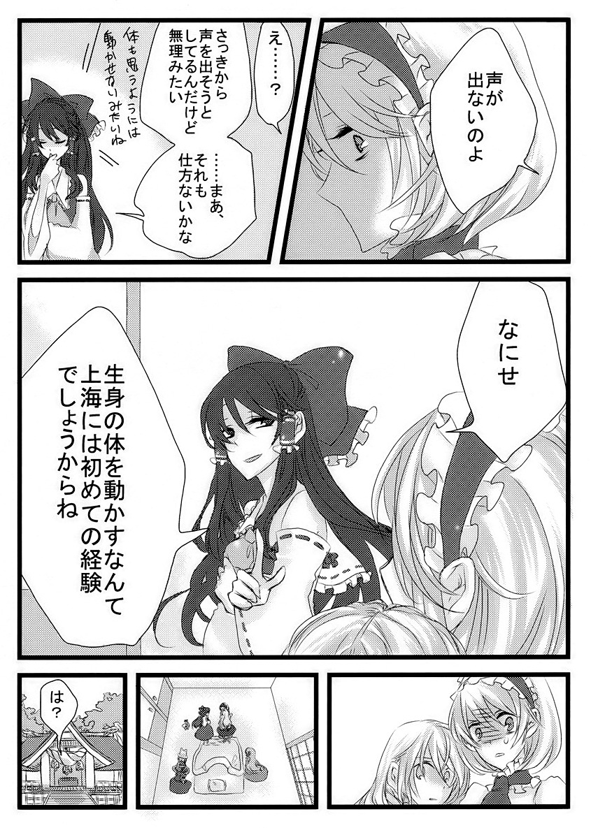 hakurei reimu, kirisame marisa, kochiya sanae, alice margatroid, moriya suwako, and 2 more (touhou) drawn by aria_(opera)