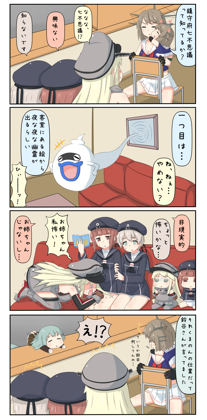suzuya, bismarck, maya, z1 leberecht maass, z3 max schultz, and 1 more (kantai collection and 1 more) drawn by yuureidoushi_(yuurei6214)