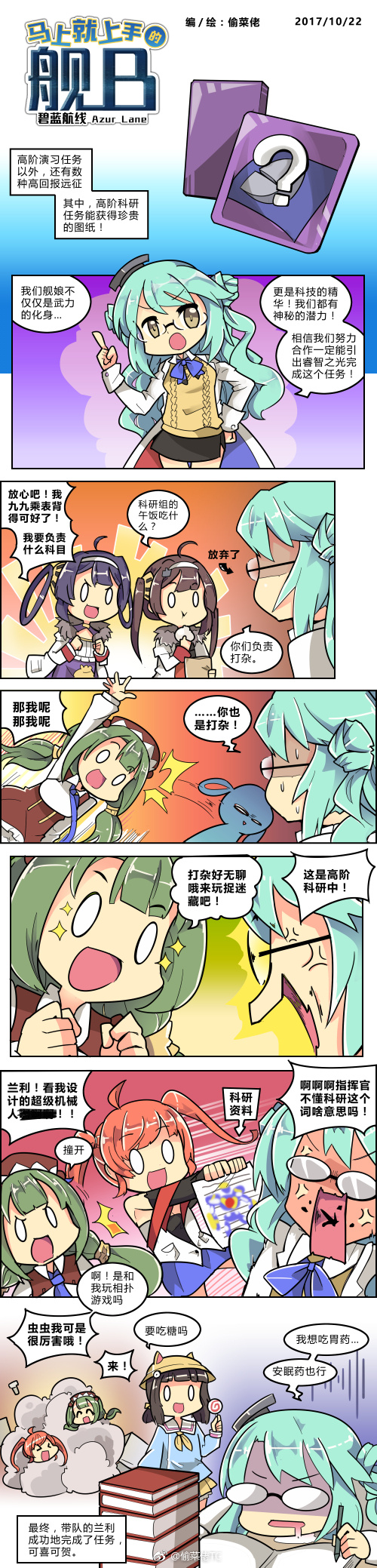 ping hai, mutsuki, ning hai, san diego, glowworm, and 1 more (azur lane) drawn by tou_cai_lao_tc