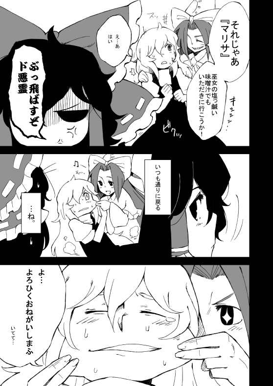 hakurei reimu, kirisame marisa, and mima (touhou) drawn by daitai_konna_kanji