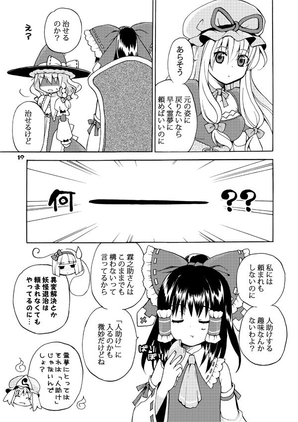 hakurei reimu, kirisame marisa, konpaku youmu, yakumo yukari, and saigyouji yuyuko (touhou) drawn by kurarin